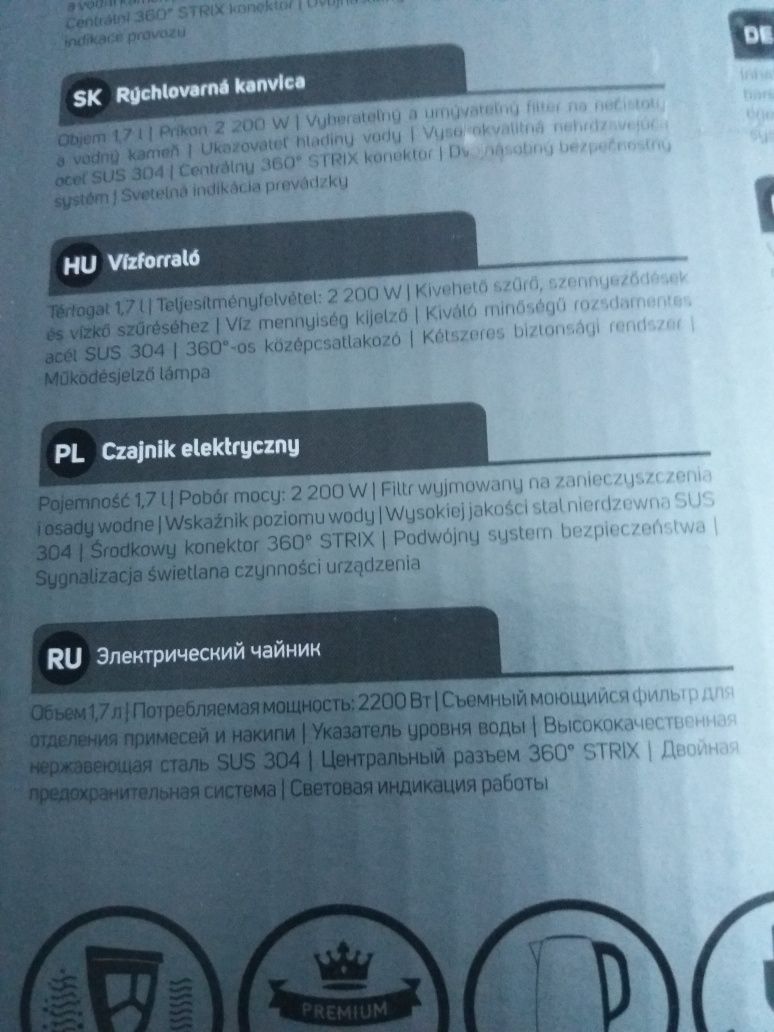 Продається чайник