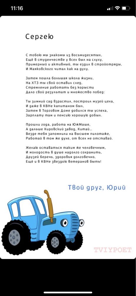 Вірші та пісні на замовлення | привітання під ключ