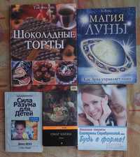 Книги разные на русском