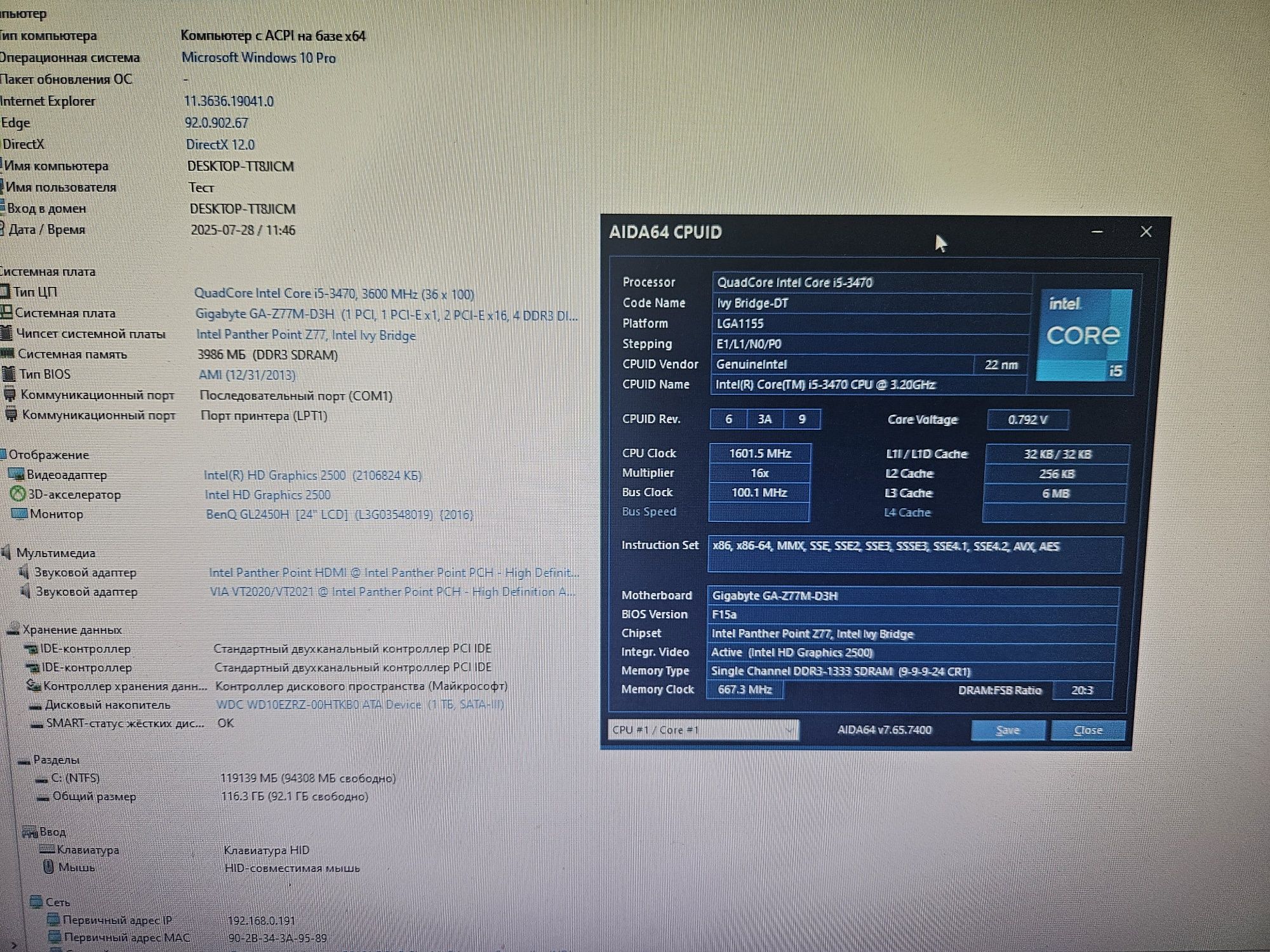 Материнська плата Gigabyte GA-Z77M-D3H \ I5-3470 \ DDR3 4GB