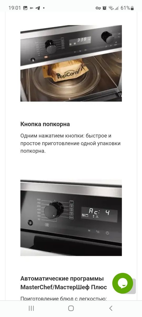 Комплект топовий духовка  miele h6260  и свч  miele m 6160  німеччина