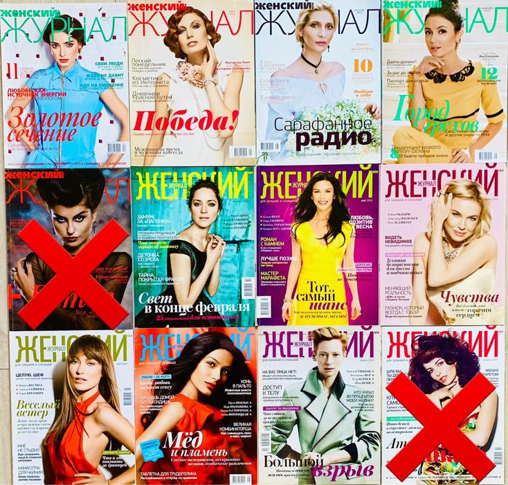 Жіночій журнал Женский журнал комплект