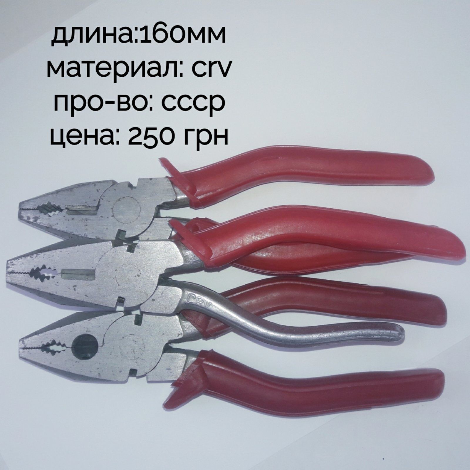 Новые Кусачки торцевые, бокорезы,плоскогубцы СССР 160мм.