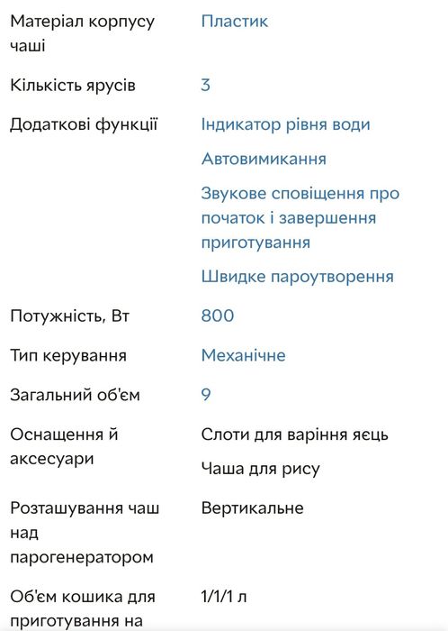 Пароварка Saturn ST EC7178