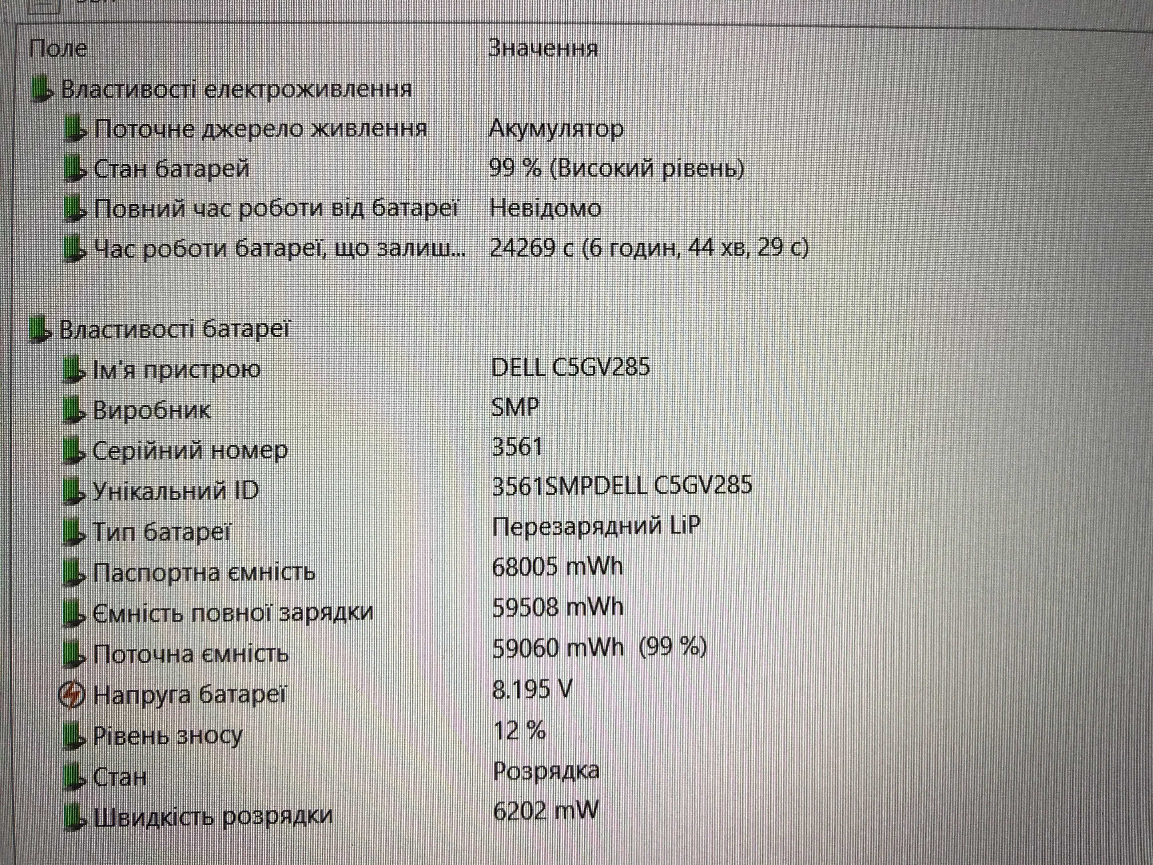 Ноутбук Dell Latitude 5400 [i7- 8Gen Quad] [FULL IPS] [SSD] Куліша 22