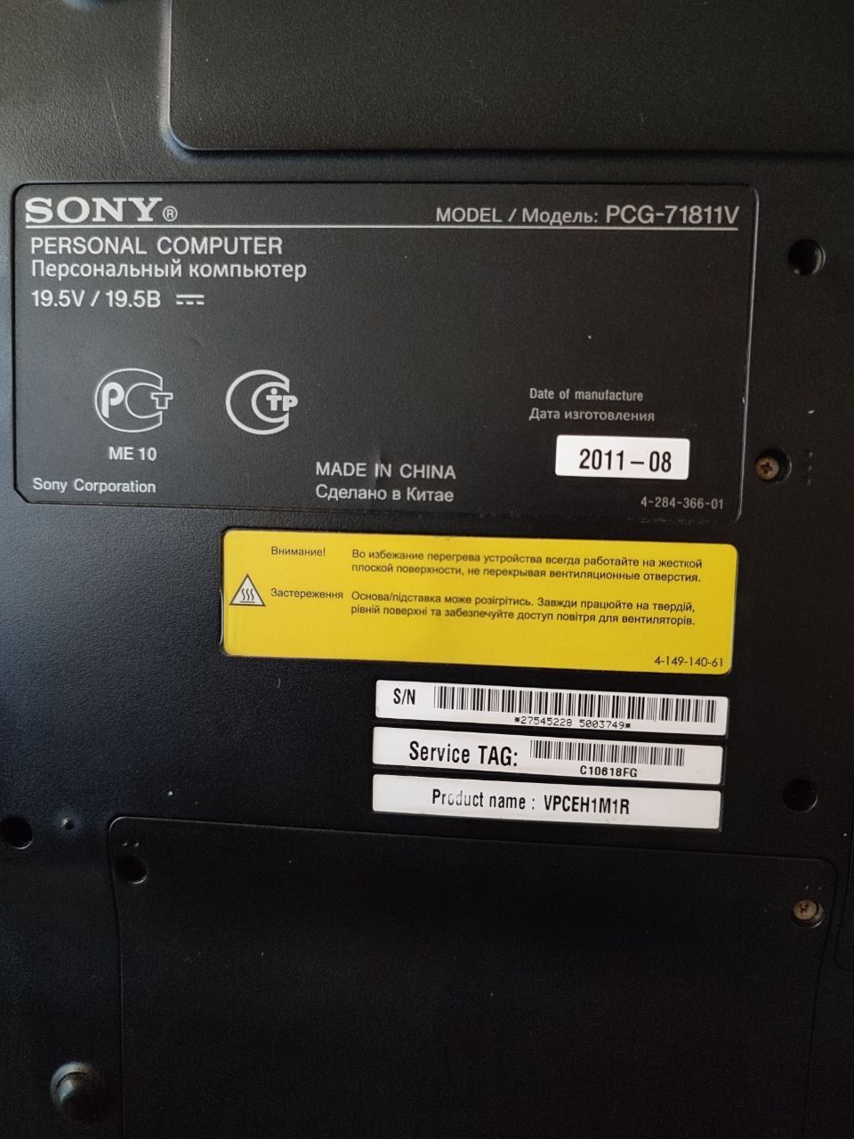 Sony Vaio PCG-71811V 15.6"