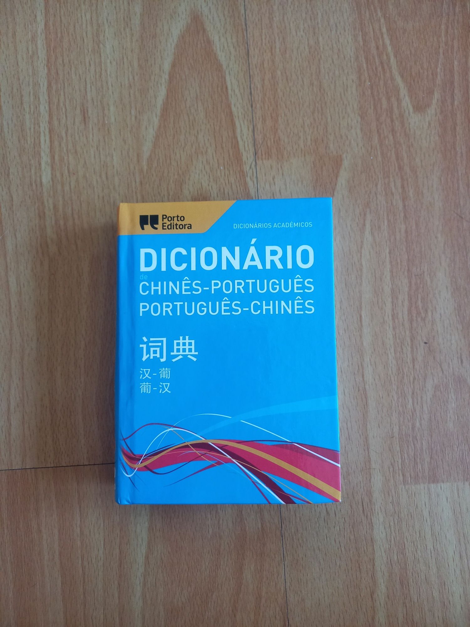 Dicionário Chinês-Português/Português-Chinês