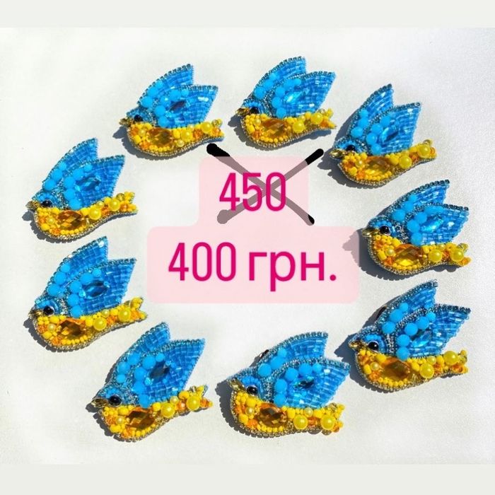 Патріотична брошка пташка голуб/брошка з бісеру блакитно-жовта/брошь