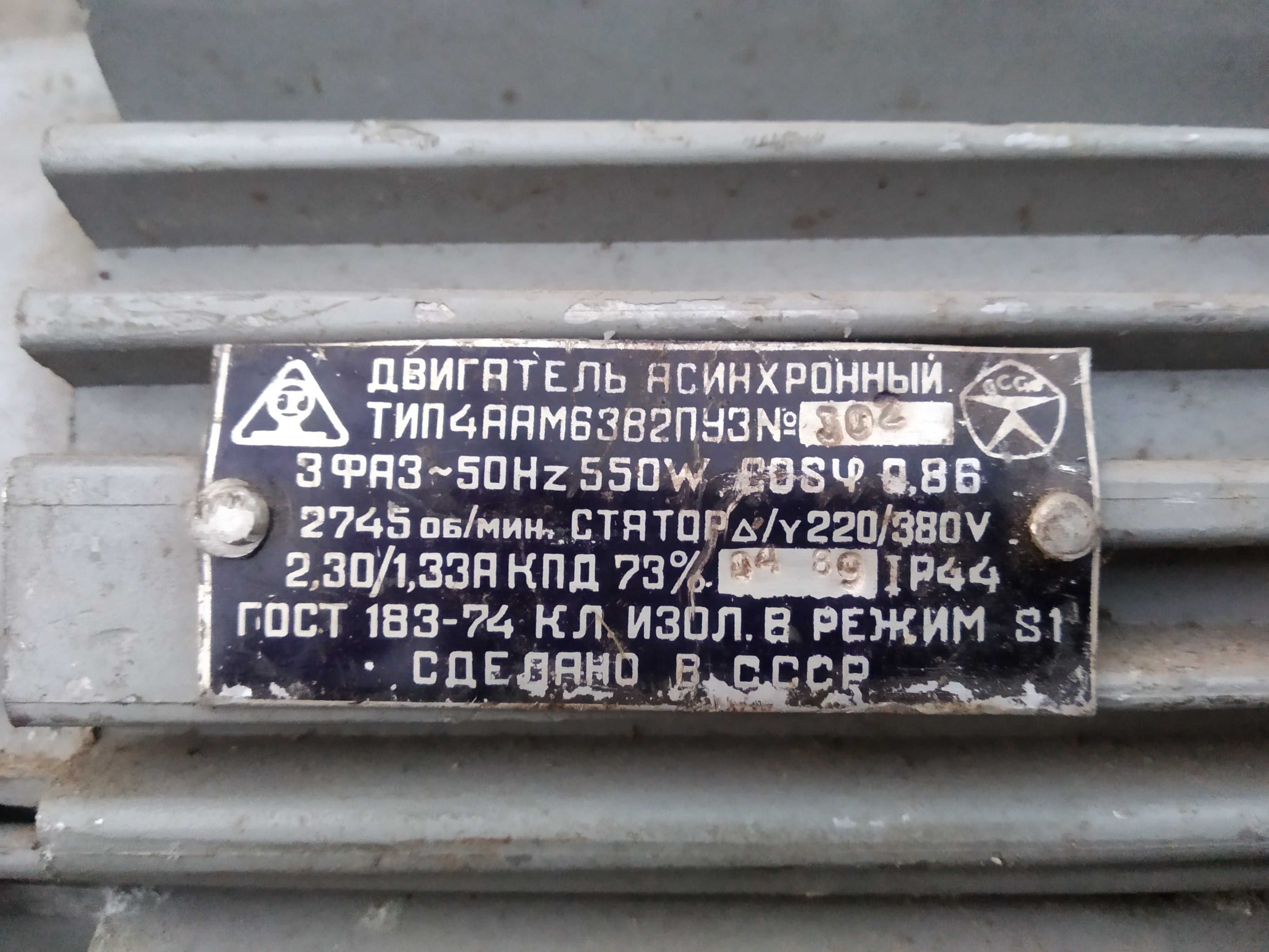 Электродвигатель АВЕ-052-4МУЗ,1350об/мин/4АМ 63 В2 0,55 кВт 2745об/мин