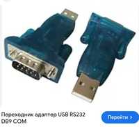 Переходник адаптер USB - COM (RS232) штекер AF-гніздо DB-9M