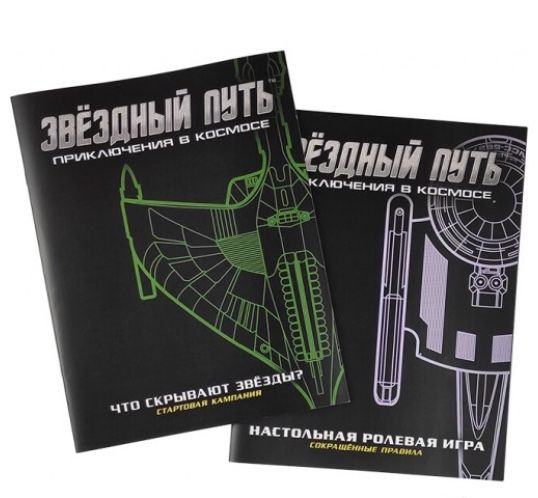 Настольна гра «Зірковий шлях: пригоди у космосі»