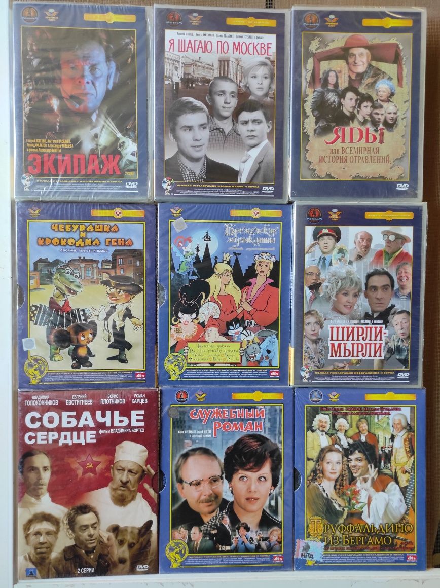 Коллекционные DVD производителя "Берёзка" Киноклассика, СССР. 2