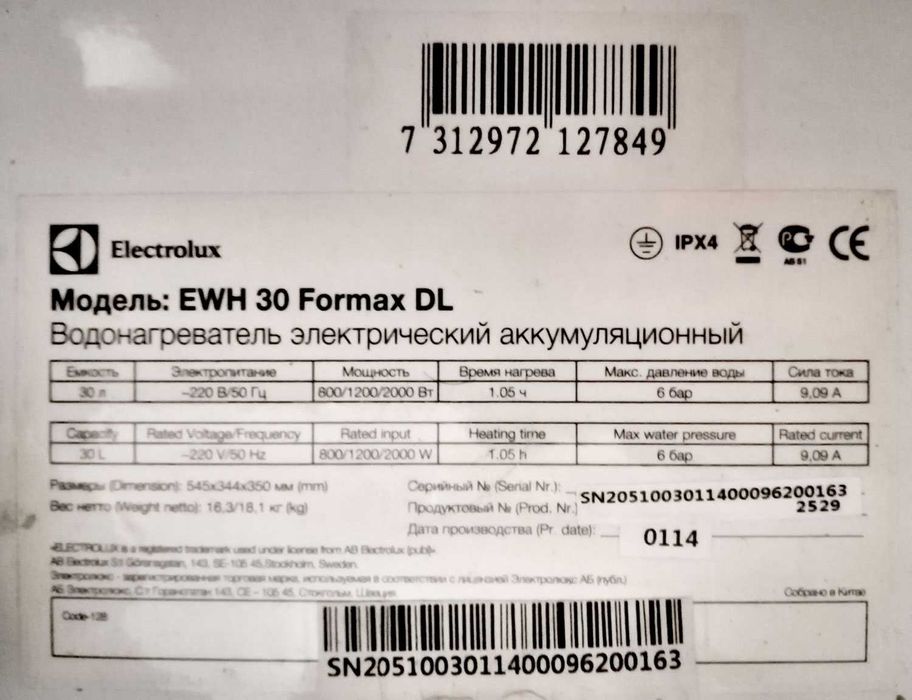 Бойлер Electrolux EWH 30 Formfax DL