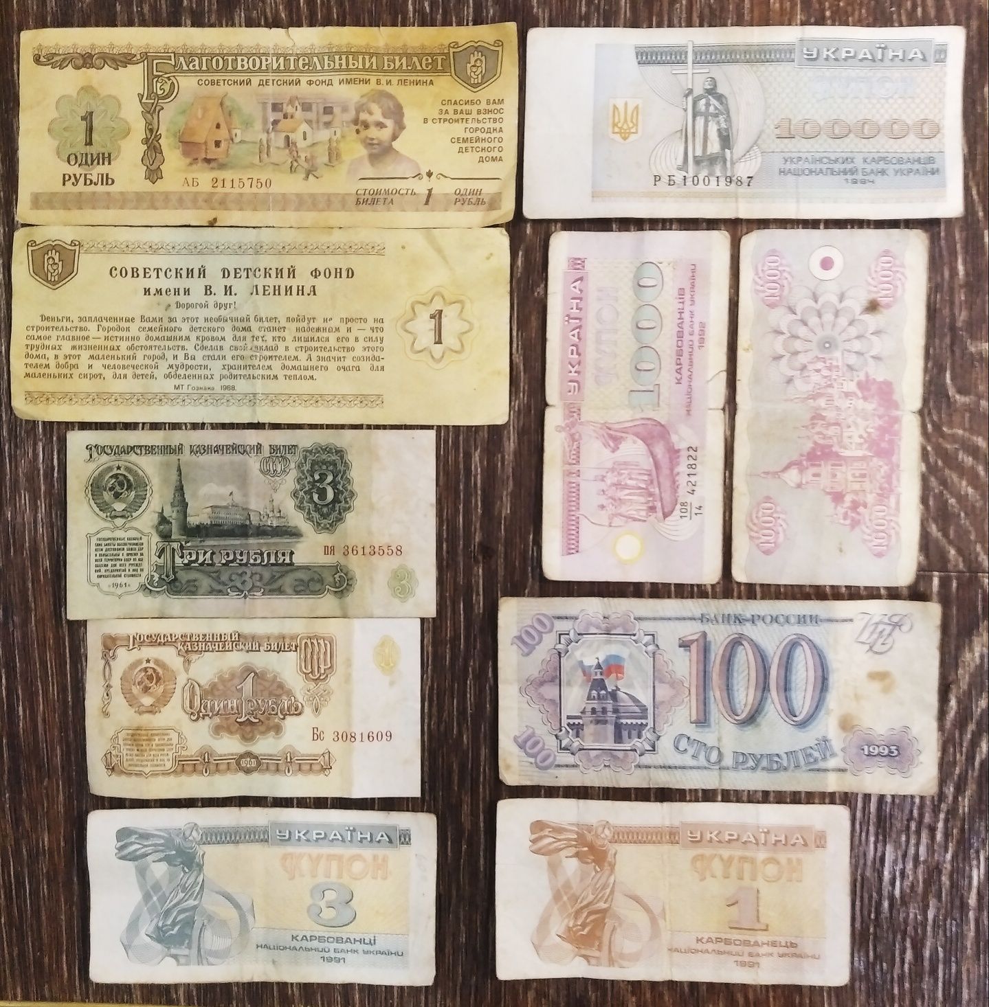 Продам купюри Рублі банкноти _ Ціна за 3 купюри