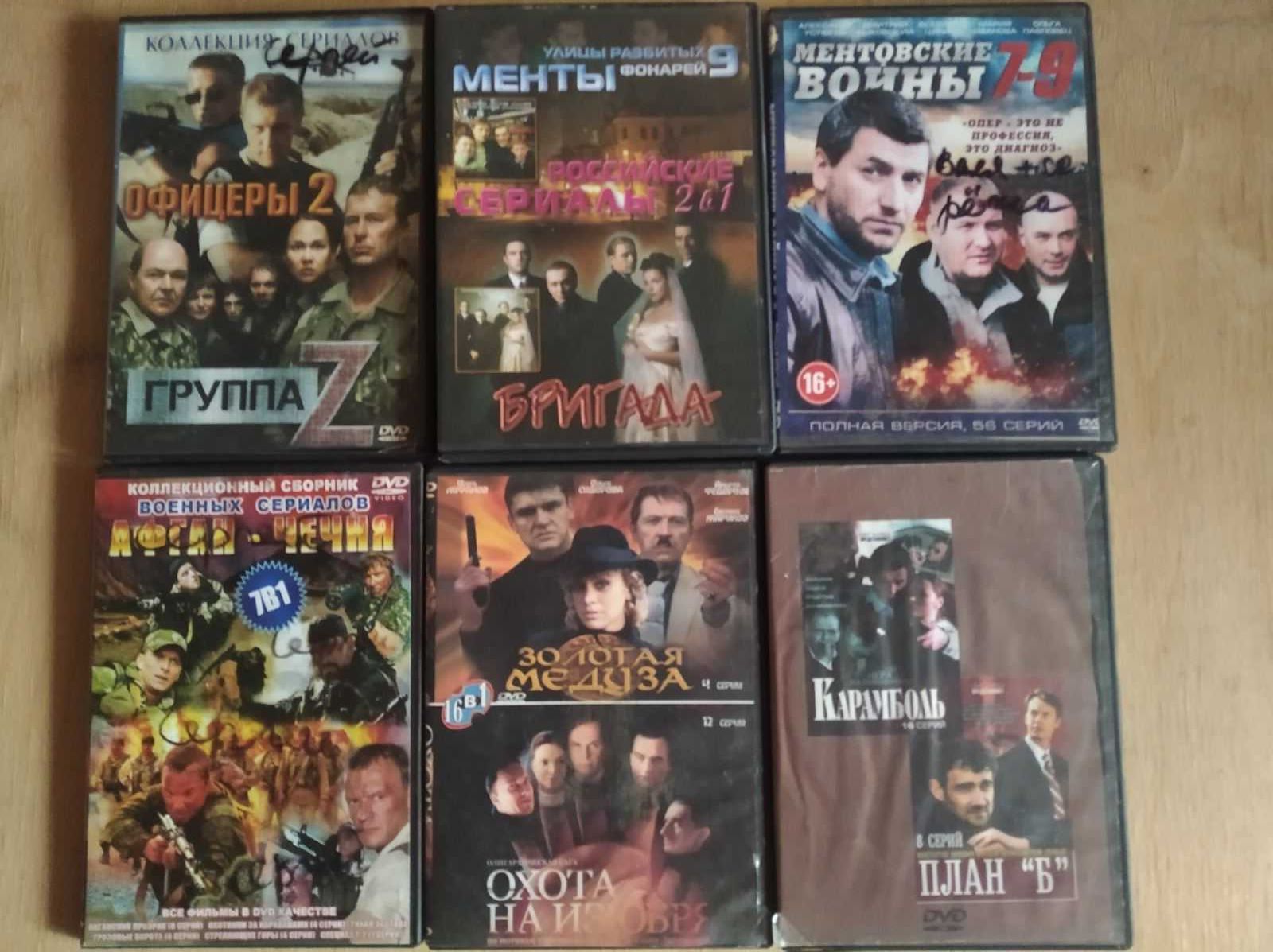 Коллекция кино. DVD