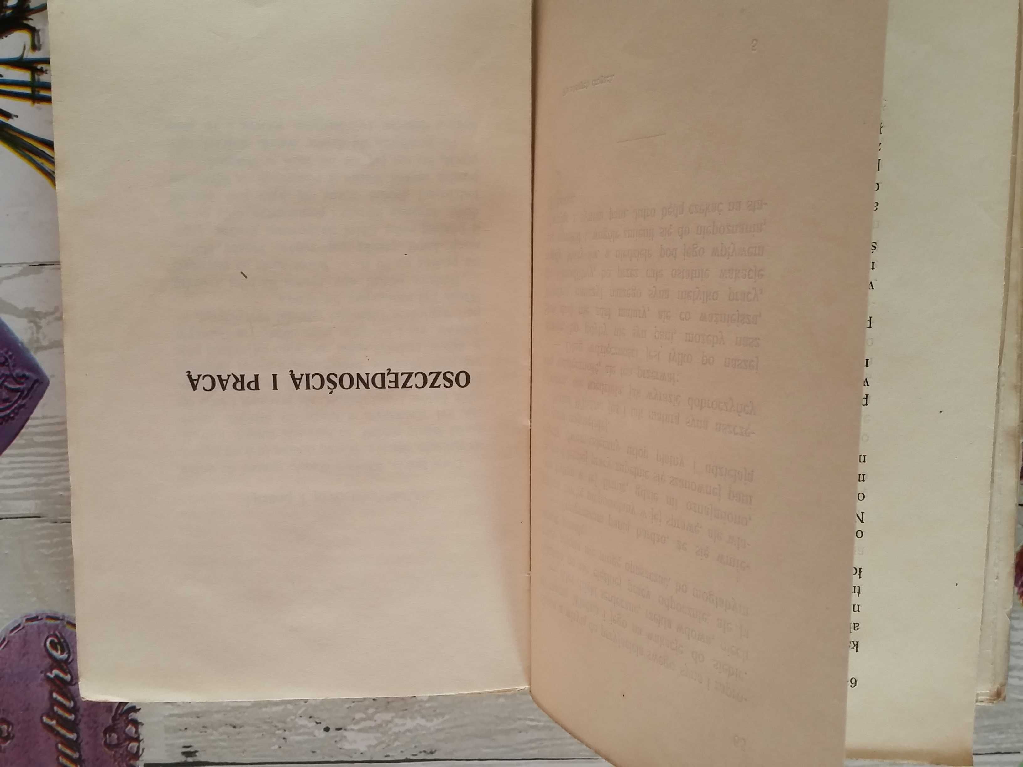 Antyk Książka przedwojenna stara Po różnych drogach 1927 unikat