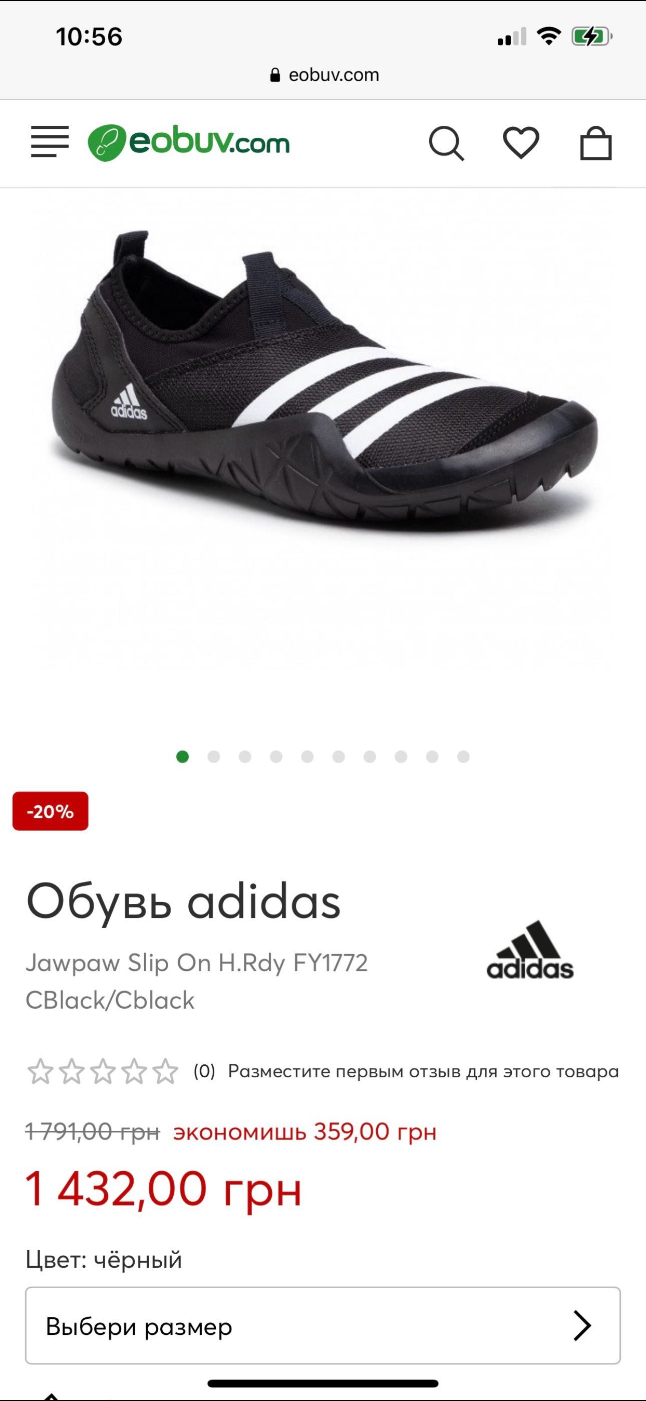 buty do wody adidas 38