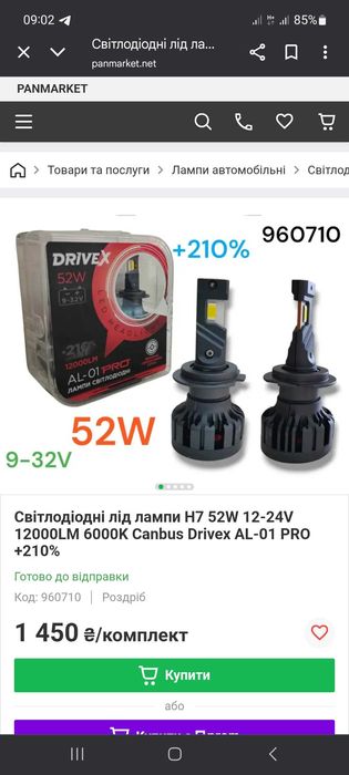 LED лампы H7  Canbus 52 Watt 6000K 12000 Lm (2 шт. комп