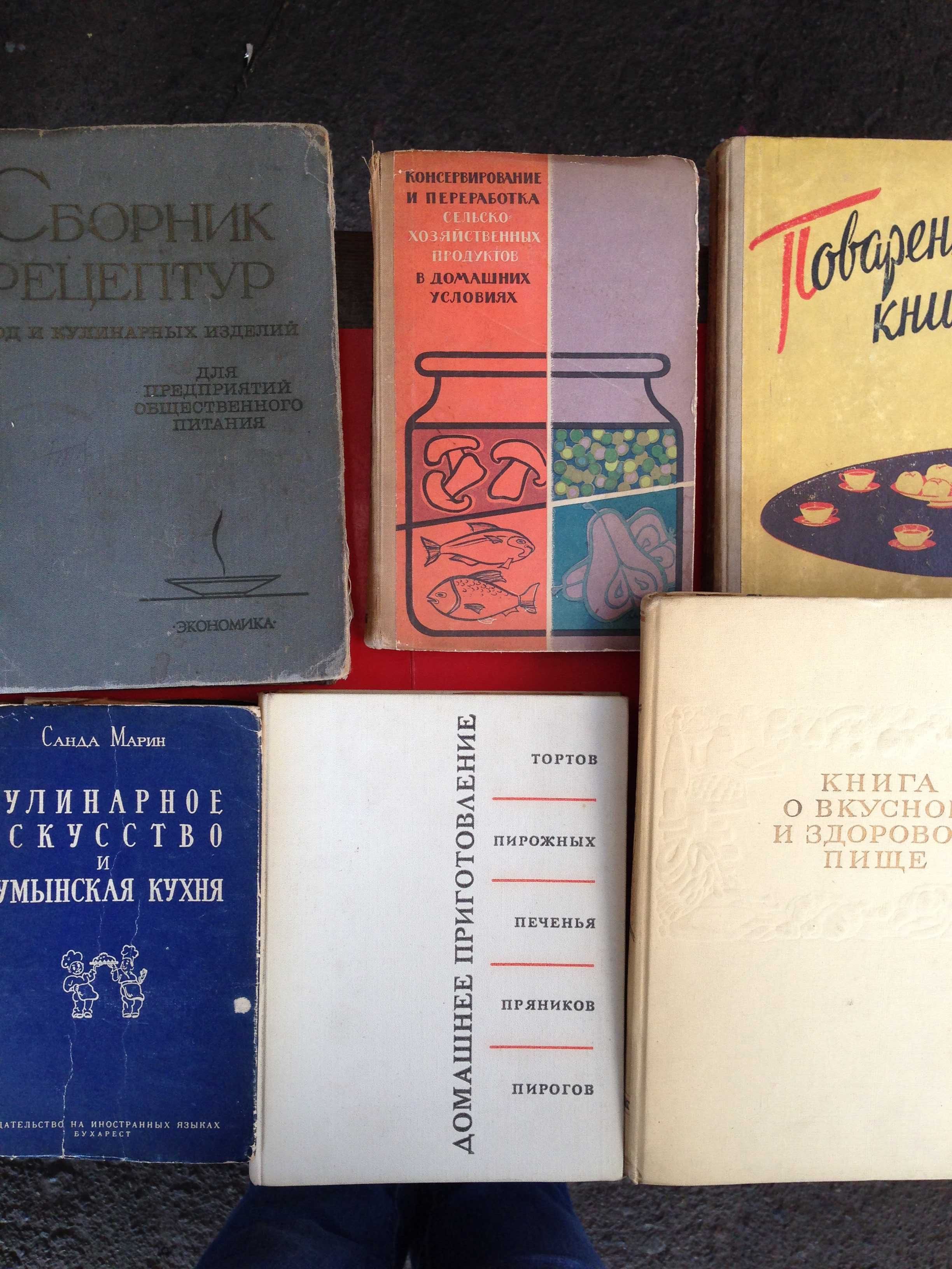 "Консервирование","Поваренная книга","Дом приготовление тортов"