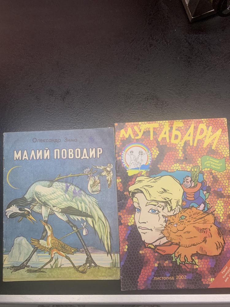 детские книжки на Украинском языке