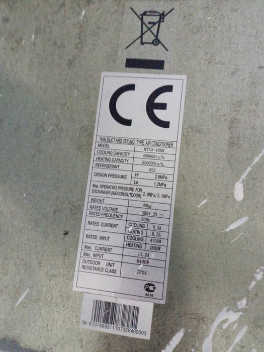 Кондиціонер канальний