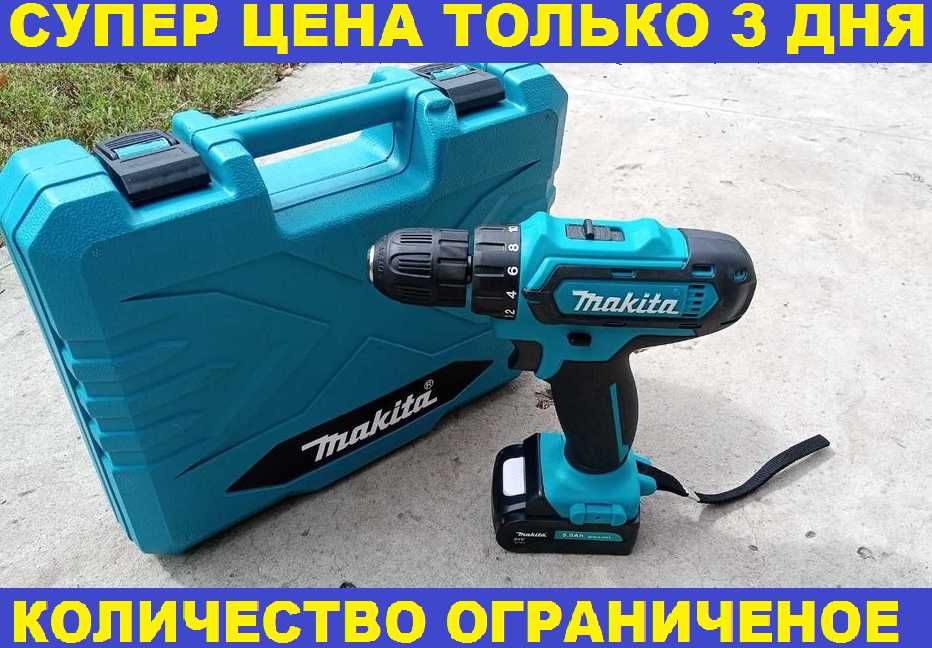 Аккумуляторный шуруповерт Makita макита с патроном DFR и набором