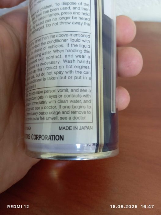 Розкоксовка двигуна Mitsubishi SHUMMA Engine Conditioner 220мл
