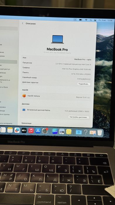 Apple MacBook Pro 13 2017, Core i5, 128Gb
