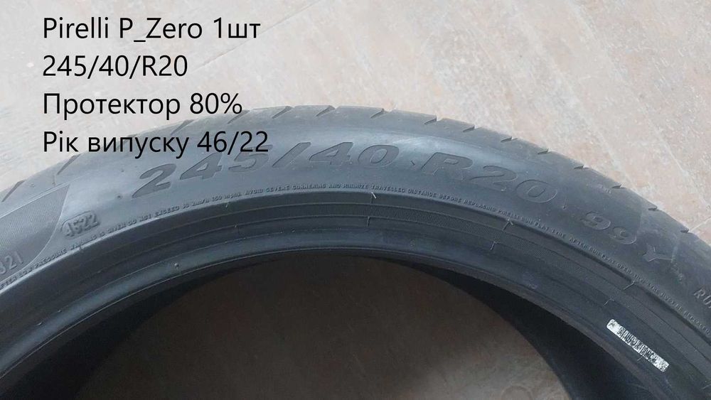 Продам Б/У резину літо RUN FLAT Pirelli P_Zero 245/45/R20