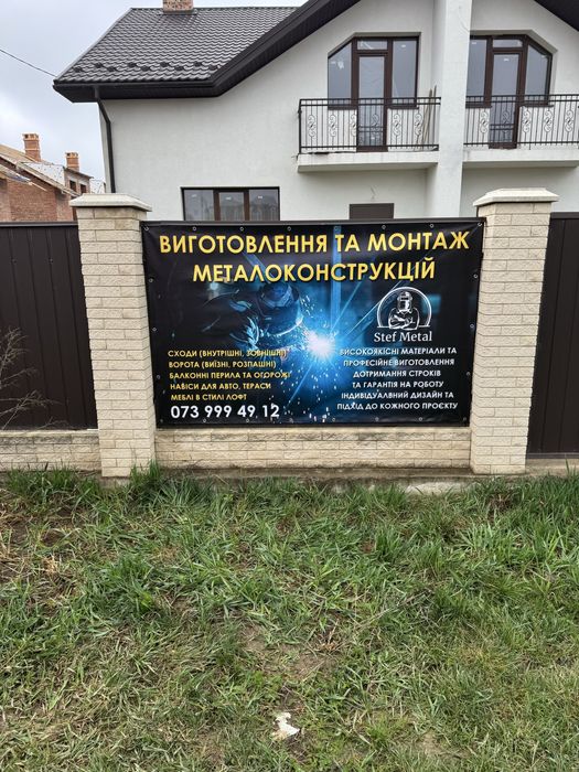 Продам зварювальний бізнес , готовий до роботи