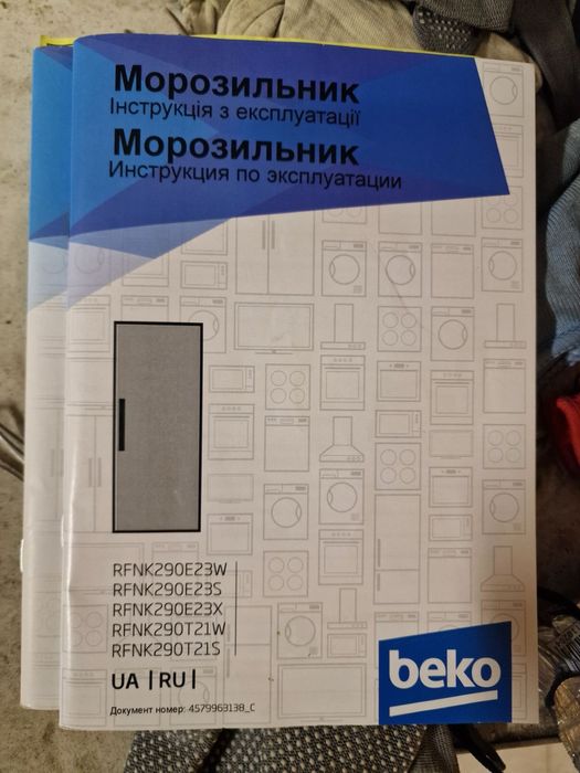 Морозильна камера беко.