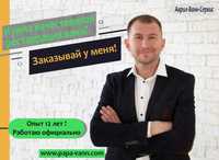 Реставрація ванн. Досвід 12 років. Гарантія,  договір.