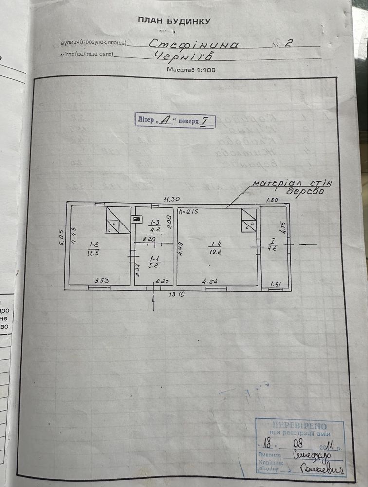 Продам будинок Чернієв