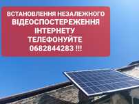 Встановлення відеоспостереження, відеонагляд з любої точки світу