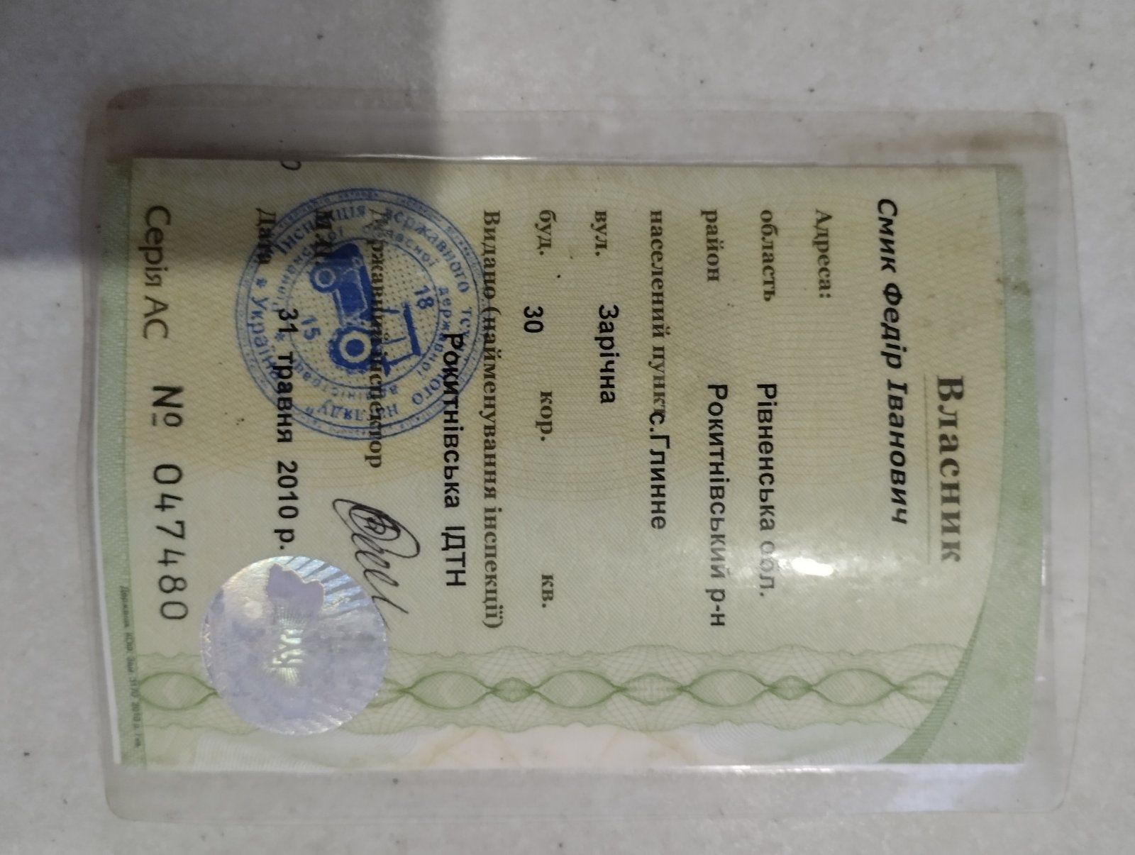 Продам трактор Т-25 з документами