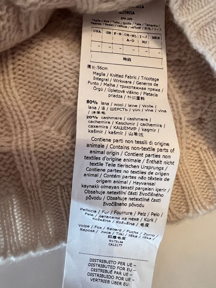 Шапка Max Mara