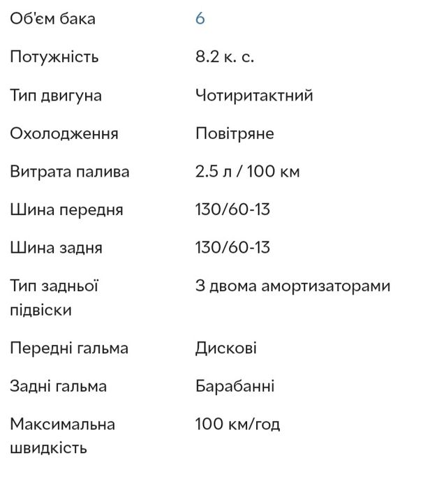 Скутер Skybike patrol 150