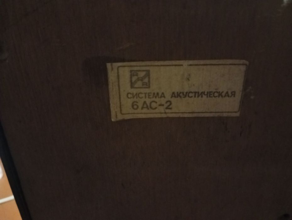 Колонки 6 ас-2. Акустическая система.
