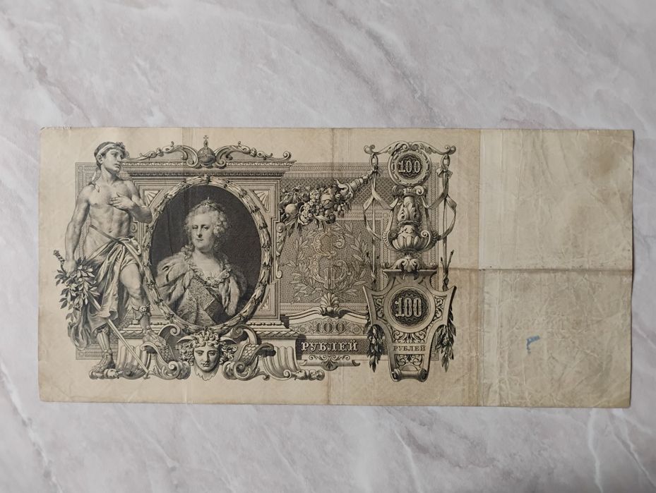 Banknot Rosja - 100 carskich rubli z 1910 r. Shipov