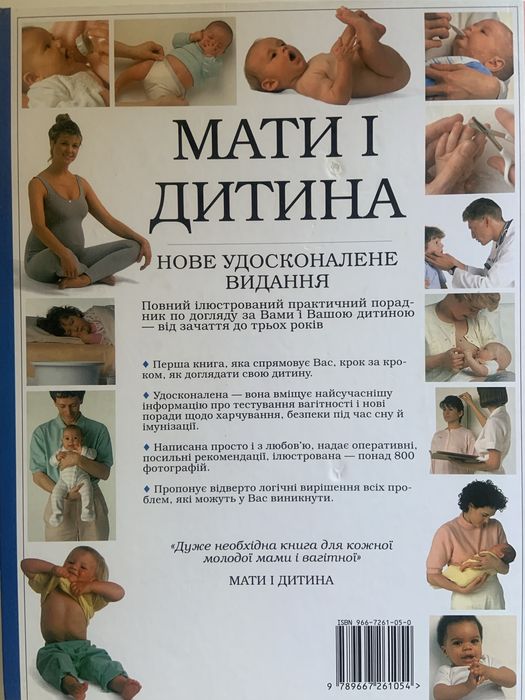 книга для матусь і татусів