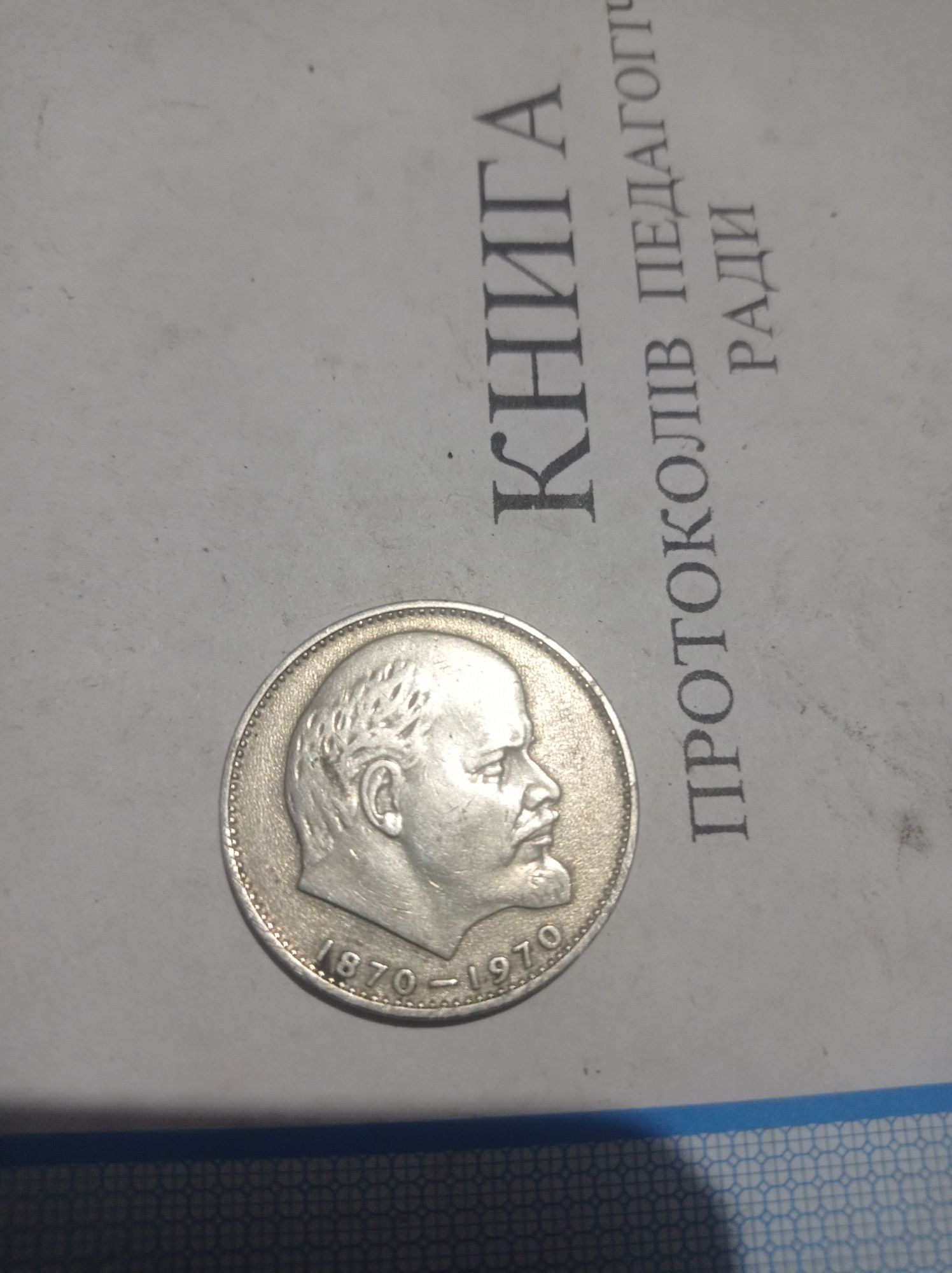 Продам різні монети