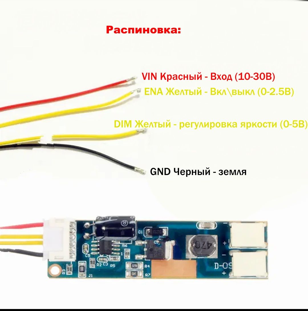 Универсальная LED подсветка замена ламп CCFL 540мм 15-24"
