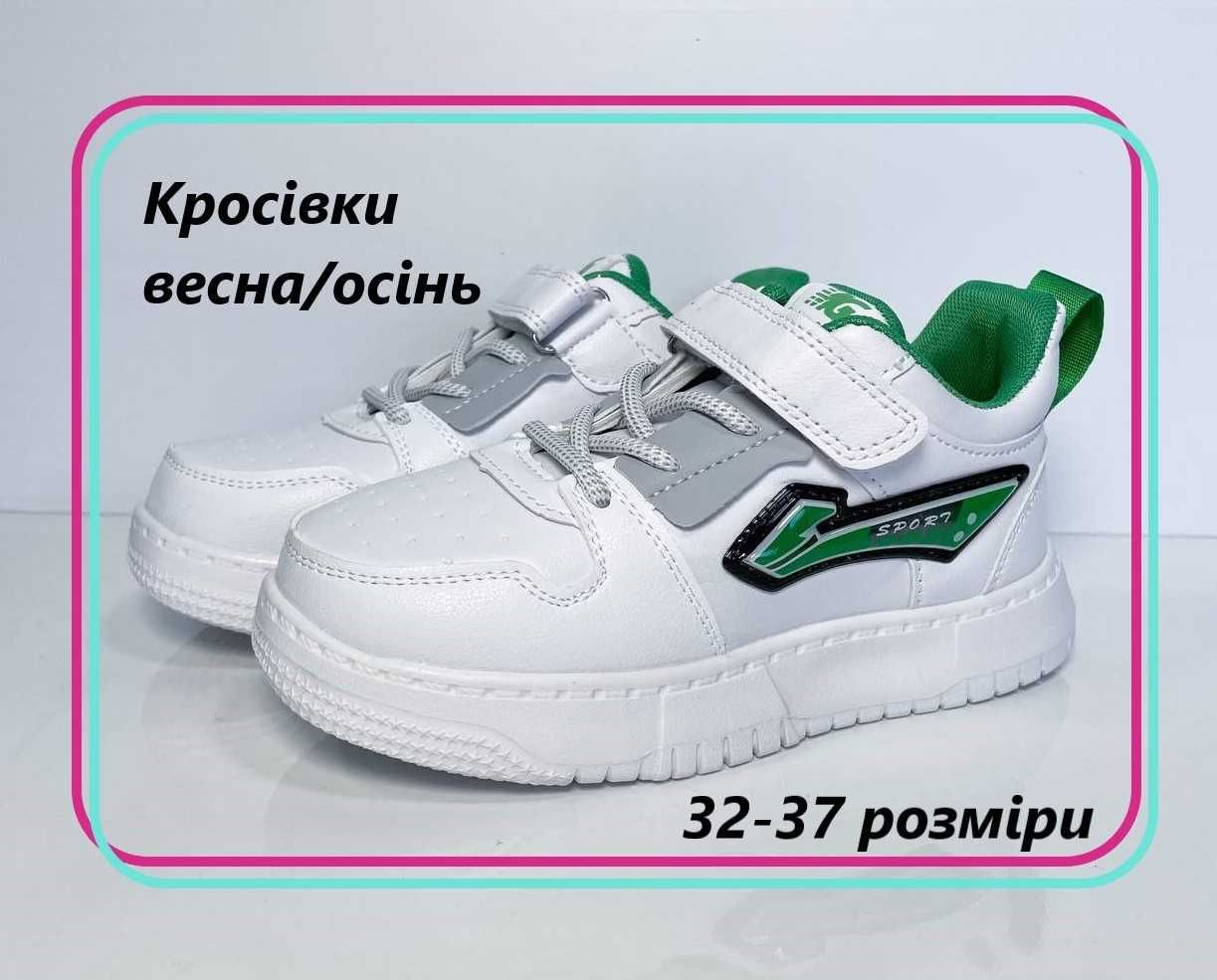 Кросівки білі весна дитяче взуття Кроссовки детская обувь
