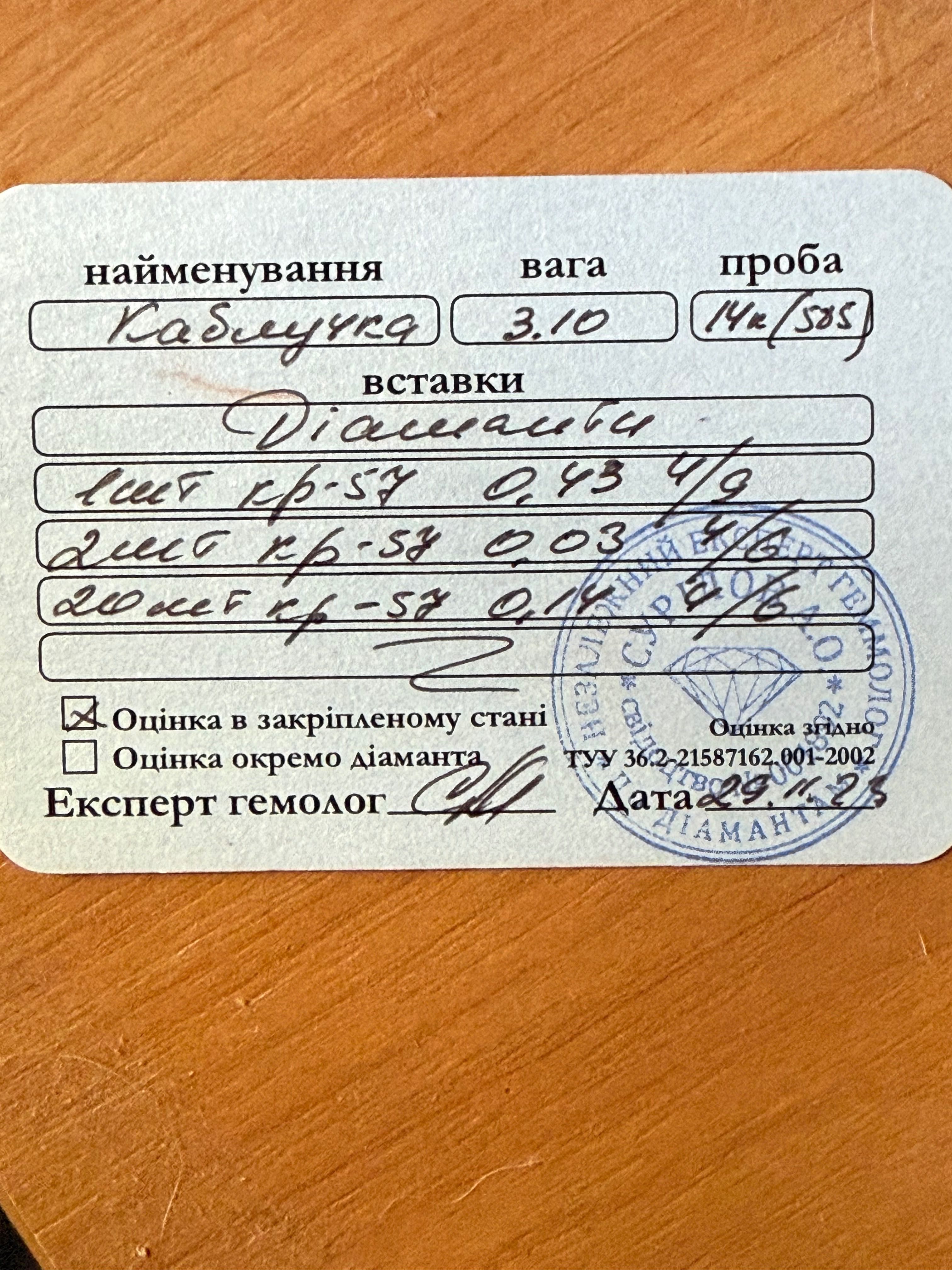 Золотое кольцо с бриллиантами на 0,6 карат
