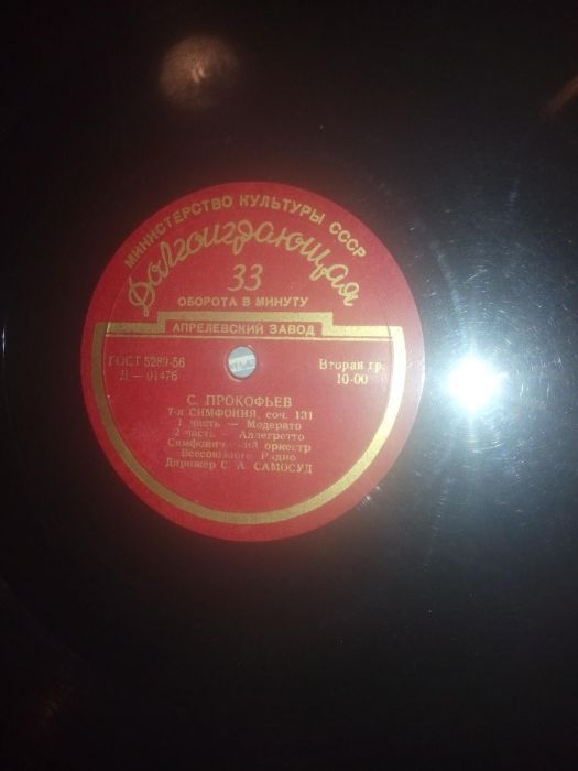 Вінілові платівки