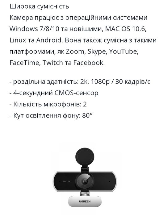Веб камера Ugreen CM 825 2K 30FPS USB