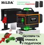 2 аккумулятори! Лазерний рівень Hilda 4d + тринога + окуляри