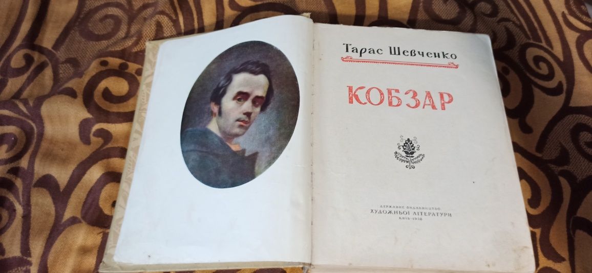 Кобзар 1939 рік., Т.Г. Шевченко.