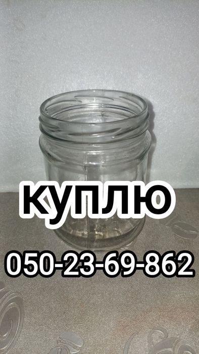 Банки стеклянные 0,5 литра