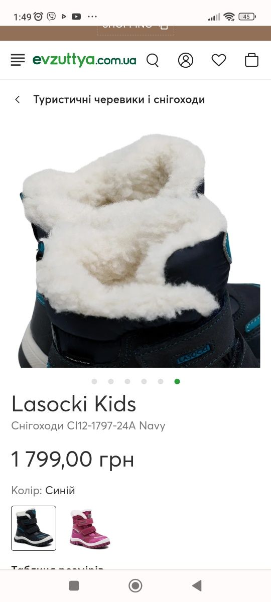 Зимові чоботи, сапожки, ботинки Lasocki Kids 24 розм., 15,5 см шкіра
